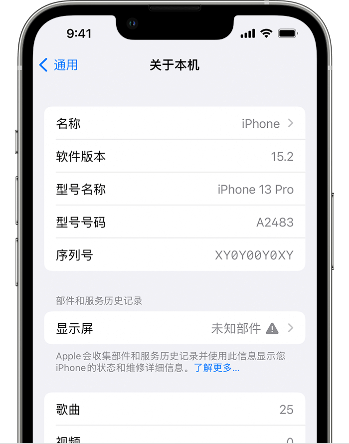 南平苹果手机维修分享iOS 15.2 重要细节更新 