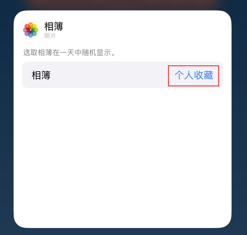 南平苹果手机维修分享iOS 17 小技巧 