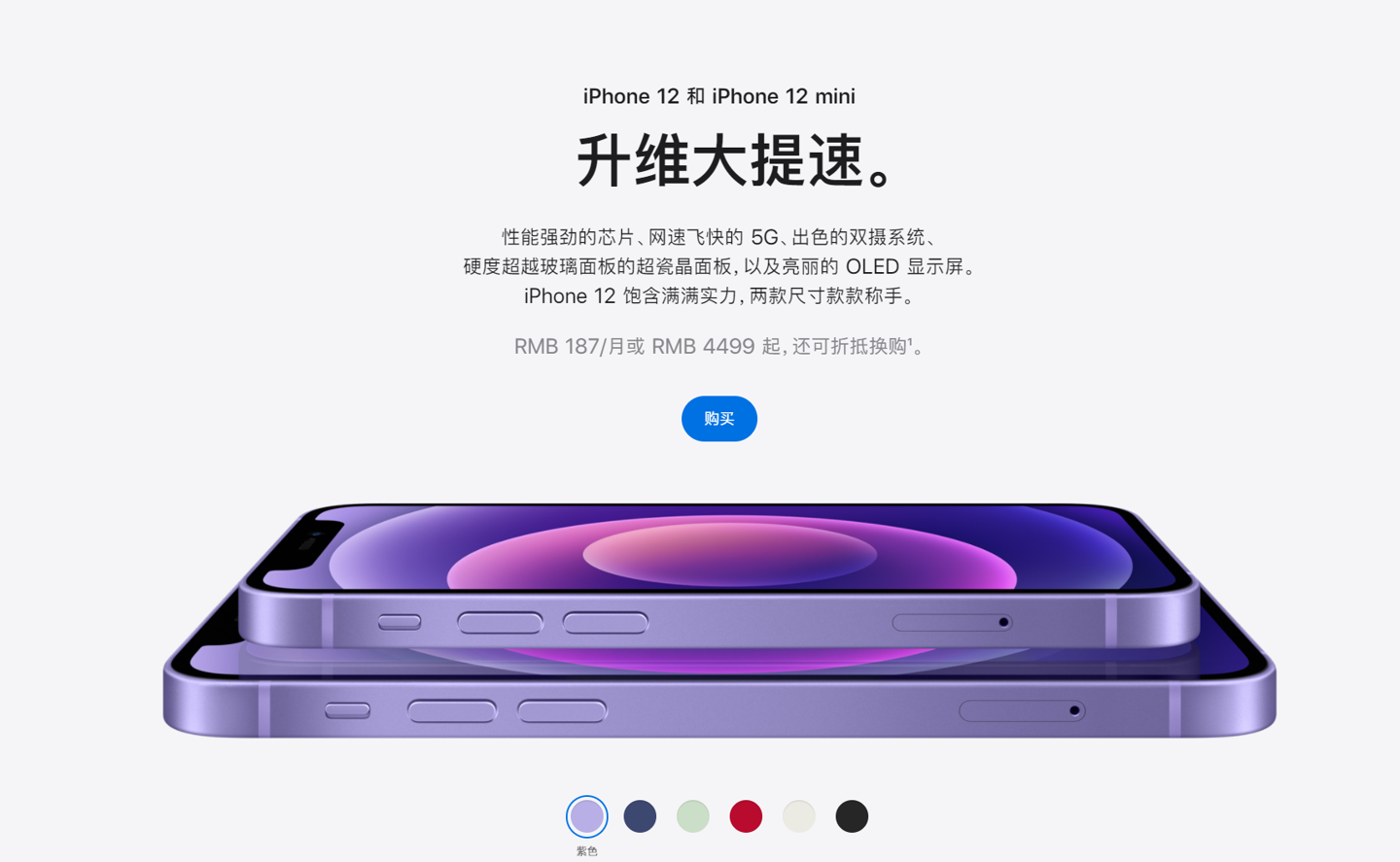 南平苹果手机维修分享 iPhone 12 系列价格降了多少 