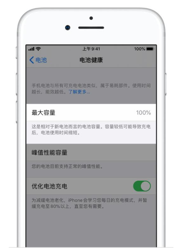 南平苹果手机维修分享iPhone电池健康度是否需要过分关注 
