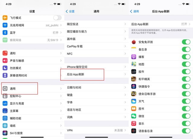 南平苹果手机维修分享苹果 iPhone 12 的省电小技巧 