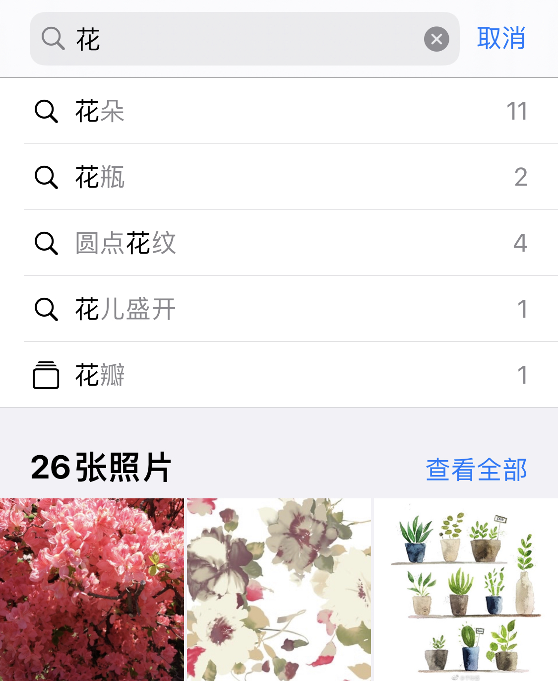 南平苹果手机维修分享iPhone 小技巧 