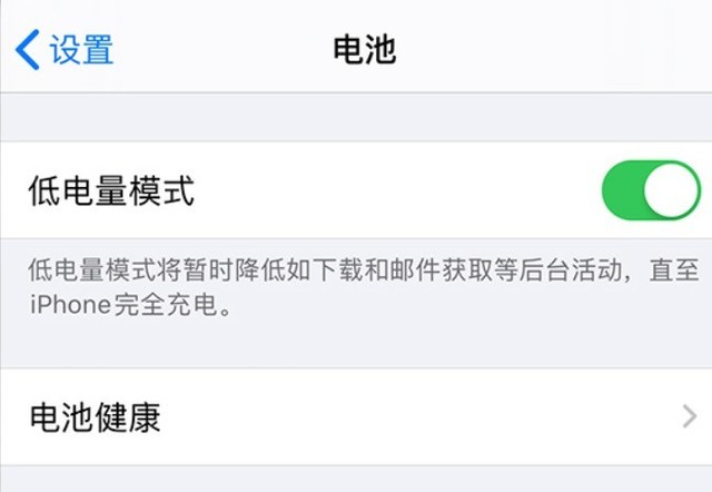 南平苹果手机维修分享苹果 iPhone 12 的省电小技巧 