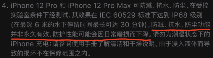 南平苹果手机维修分享为什么 iPhone 标明防水仍有可能进水损坏 