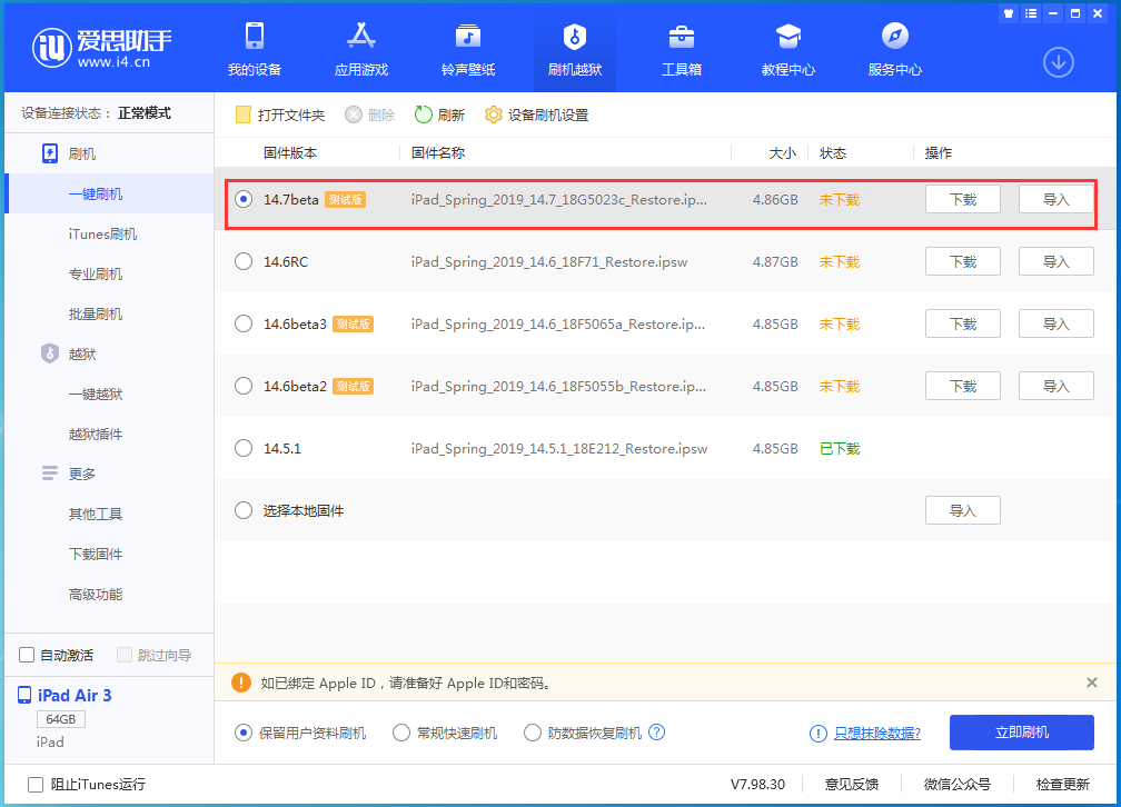 南平苹果手机维修分享iPhone 保护隐私小技巧 