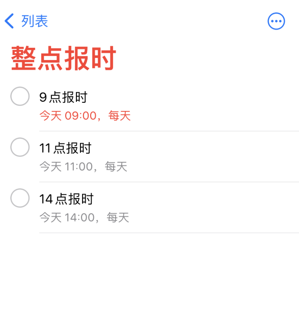 南平苹果手机维修分享如何在 iPhone 上设置整点报时提醒 