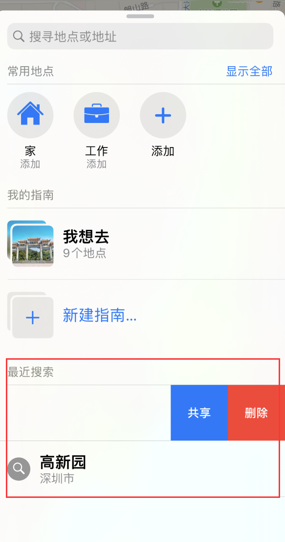 南平苹果手机维修分享保护个人隐私 