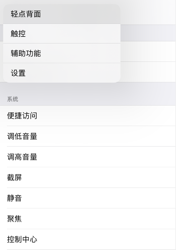 南平苹果手机维修分享iOS 14 值得了解的 6 个细节设置 