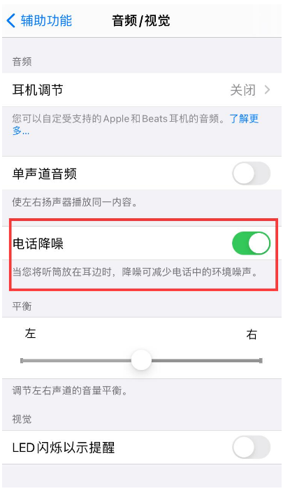 南平苹果手机维修分享iPhone12 扬声器有杂音怎么办 