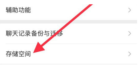 南平苹果手机维修分享iPhone12清微信缓存方法 