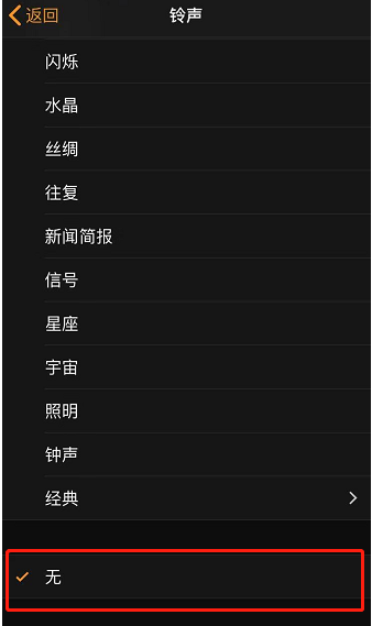 南平苹果手机维修分享iPhone 12闹钟如何设置为只震动 