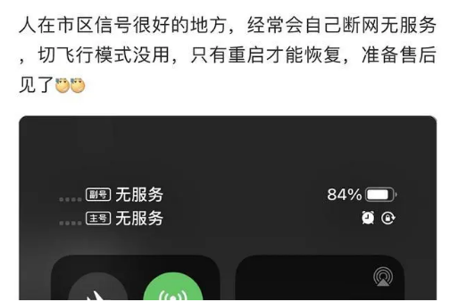 南平苹果手机维修分享iPhone12经常进入无服务状态怎么办 