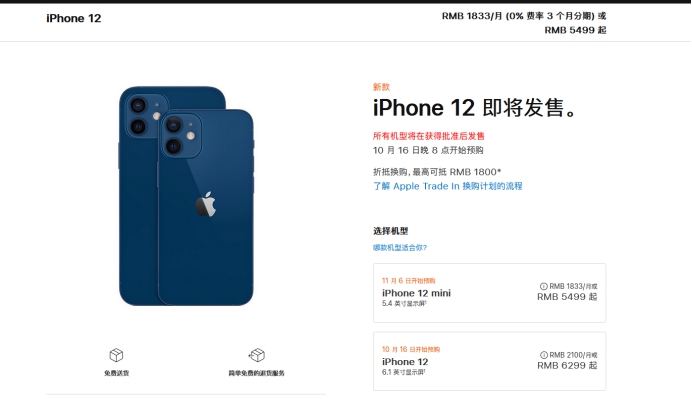 南平苹果手机维修分享今年的iPhone12便宜吗 