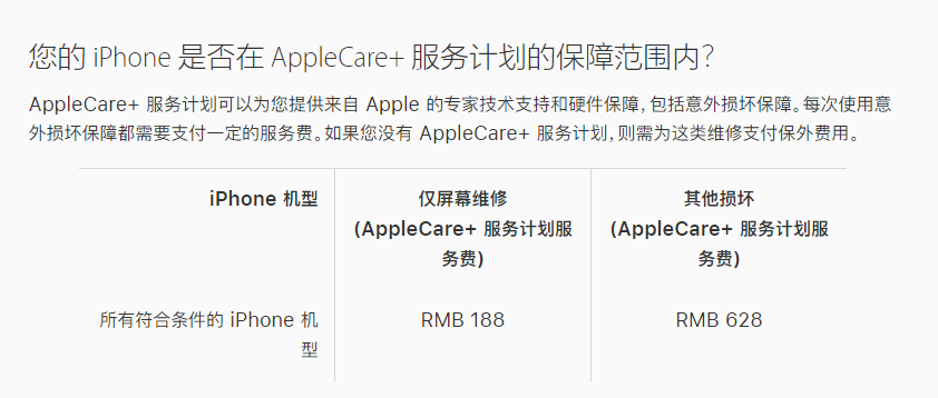 南平苹果手机维修分享苹果 iPhone 12 官方维修价格是多少 