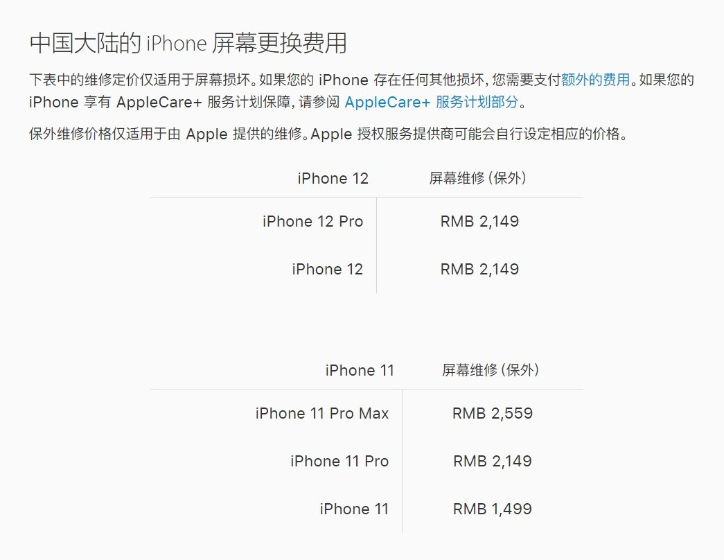 南平苹果手机维修分享iPhone 12/12 Pro 更换屏幕多少钱 