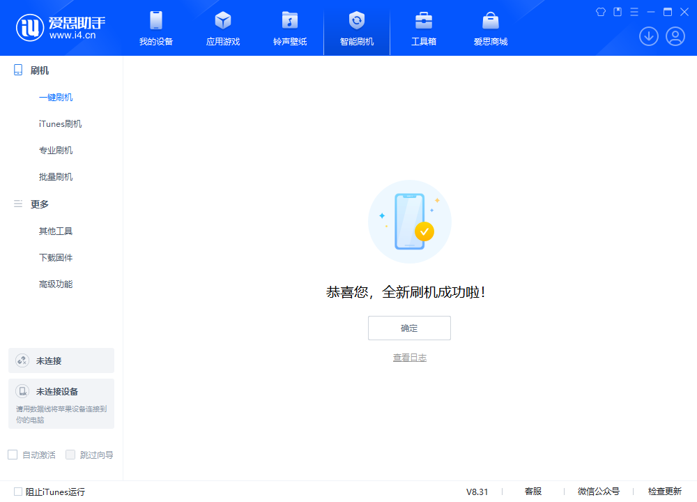 南平苹果手机维修分享iOS 18.2正式版升级_iOS 18.2正式版一键刷机教程 