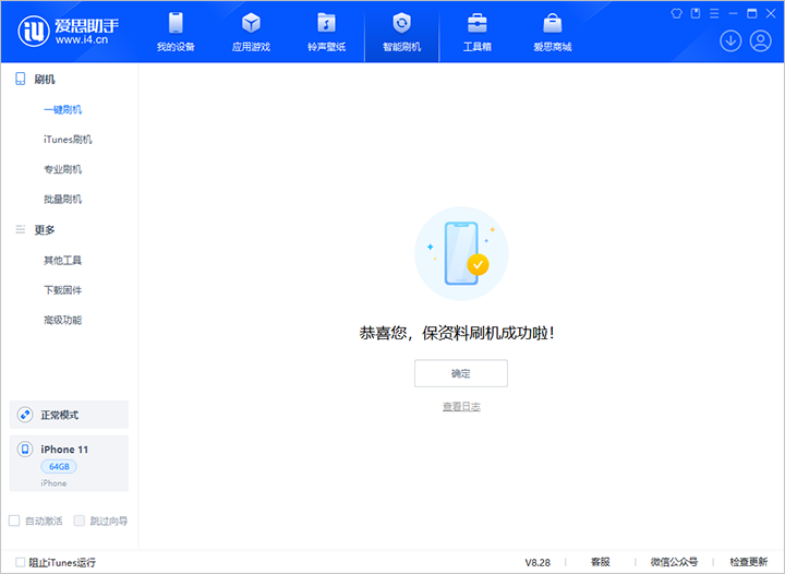 南平苹果手机维修分享iOS 17.7 RC版升级_iOS 17.7 RC版一键刷机教程 