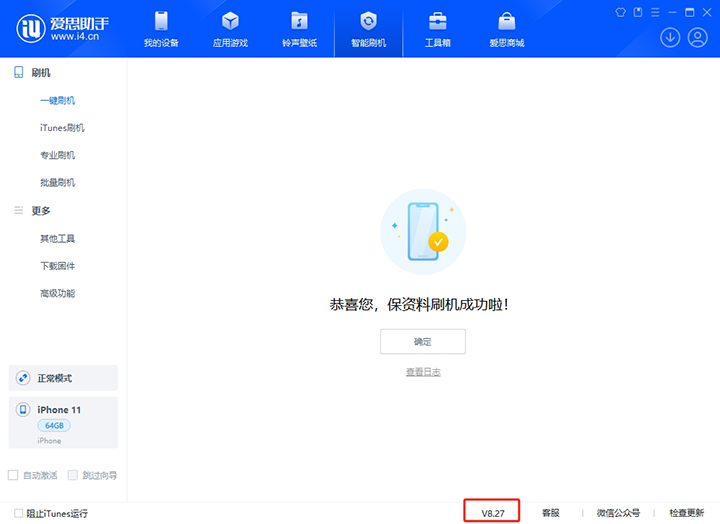 南平苹果手机维修分享iOS 17.6.1正式版升级_iOS 17.6.1正式版一键刷机教程 