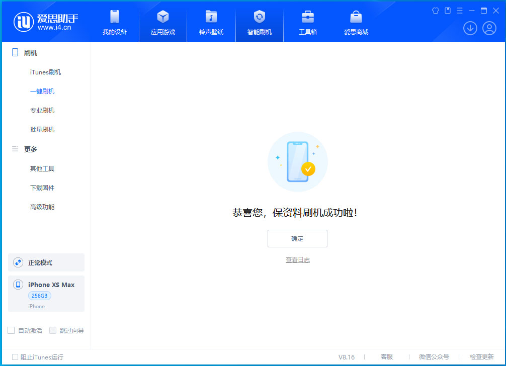 南平苹果手机维修分享iOS 17.5测试版升级_iOS 17.5测试版一键刷机教程 