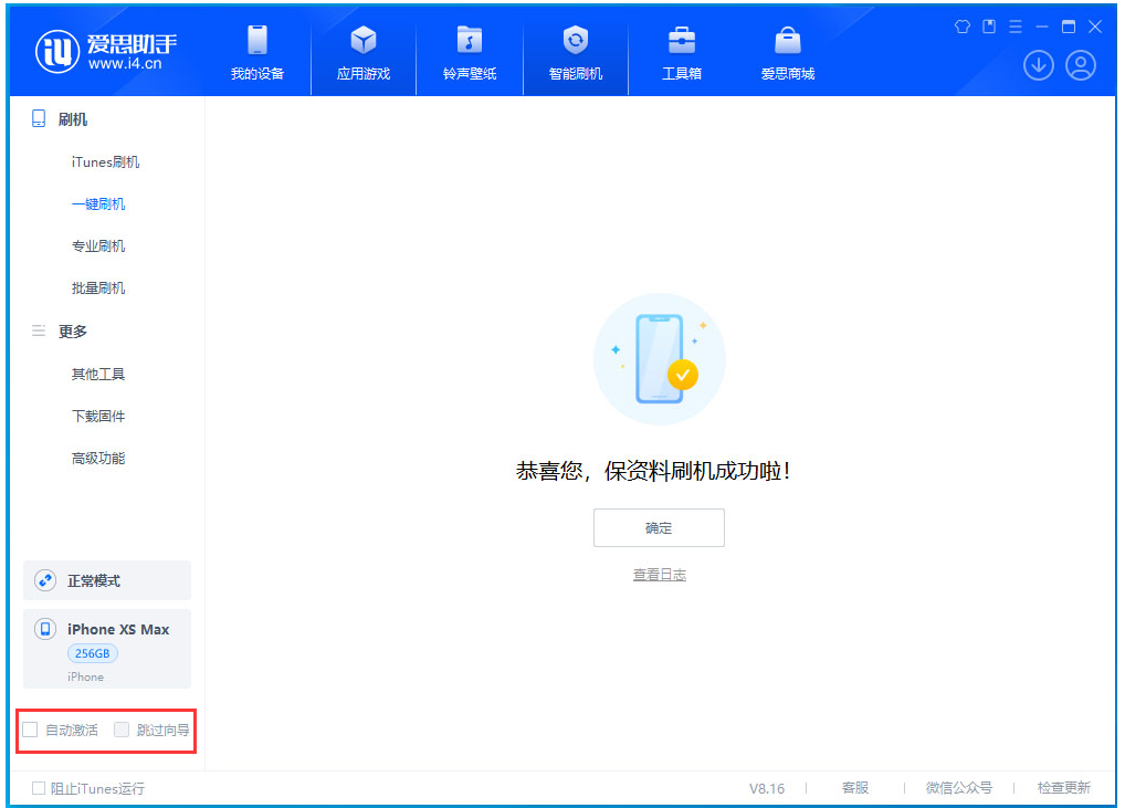南平苹果手机维修分享iOS 17.4 RC版升级_iOS 17.4 RC版一键刷机教程 