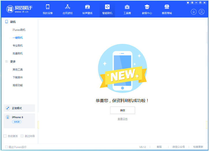 南平苹果手机维修分享iOS 16.7.3RC版升级_iOS 16.7.3 RC版一键刷机教程 