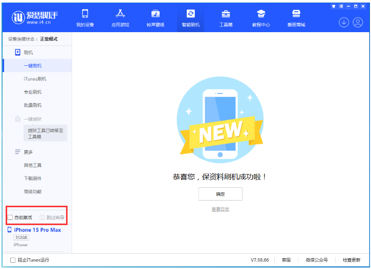 南平苹果手机维修分享iOS 17.1.2 正式版升级_iOS 17.1.2 正式版一键刷机教程 