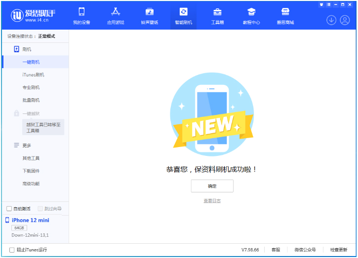 南平苹果手机维修分享iOS 17测试版升级_iOS 17测试版一键刷机教程 