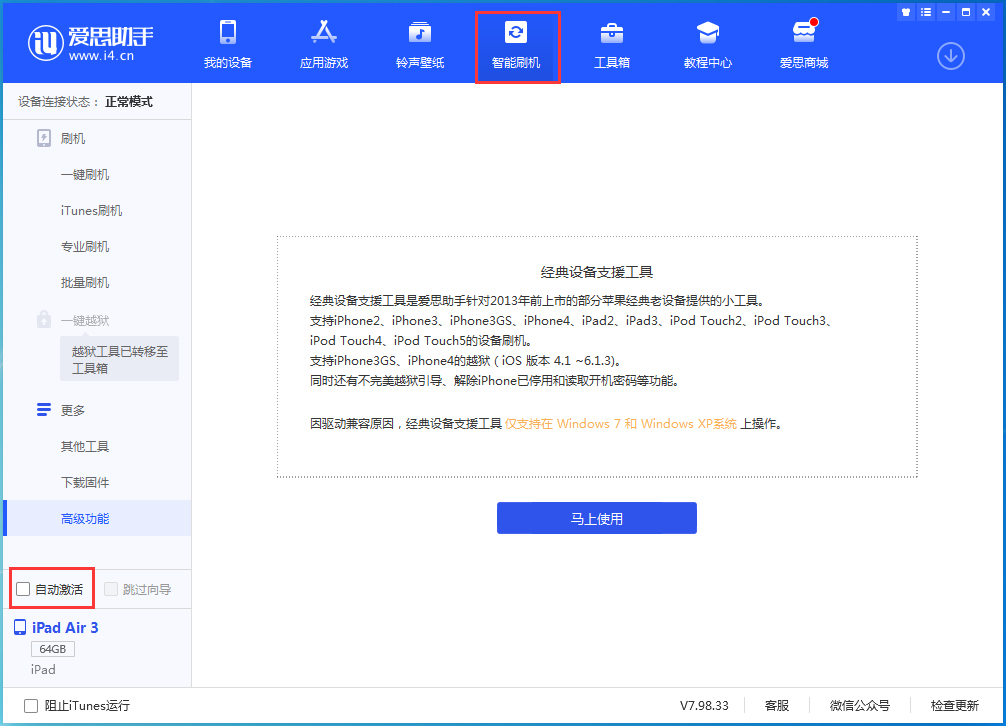 南平苹果手机维修分享iOS 15.2 测试版升级_iOS 15.2 测试版一键刷机教程 