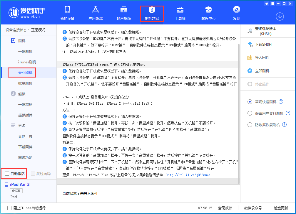 南平苹果手机维修分享iOS 14.5 测试版_iOS 14.5 测试版一键刷机教程 