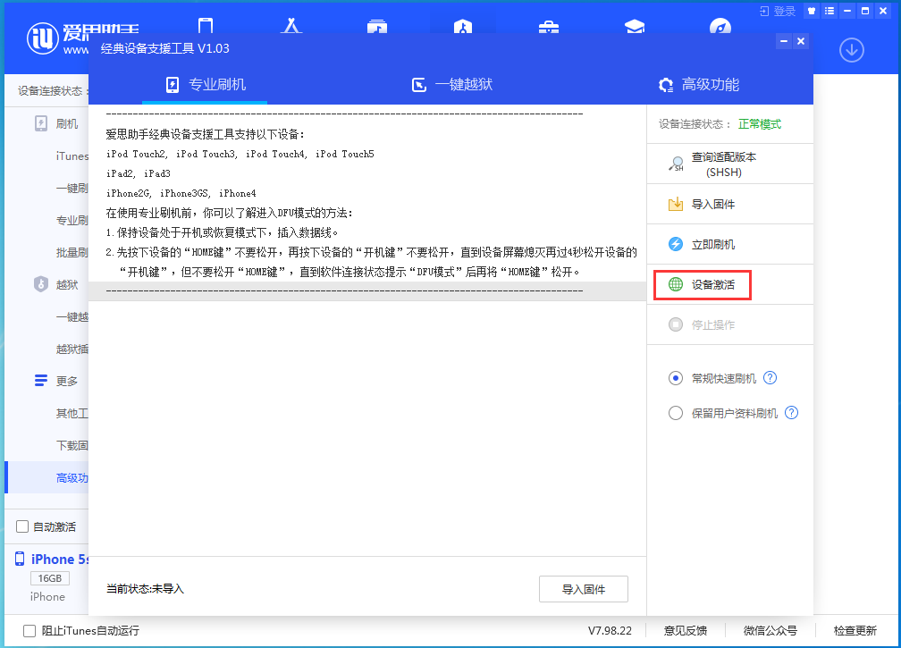 南平苹果手机维修分享iOS 12.4.9正式版_iOS 12.4.9 正式版一键刷机教程 