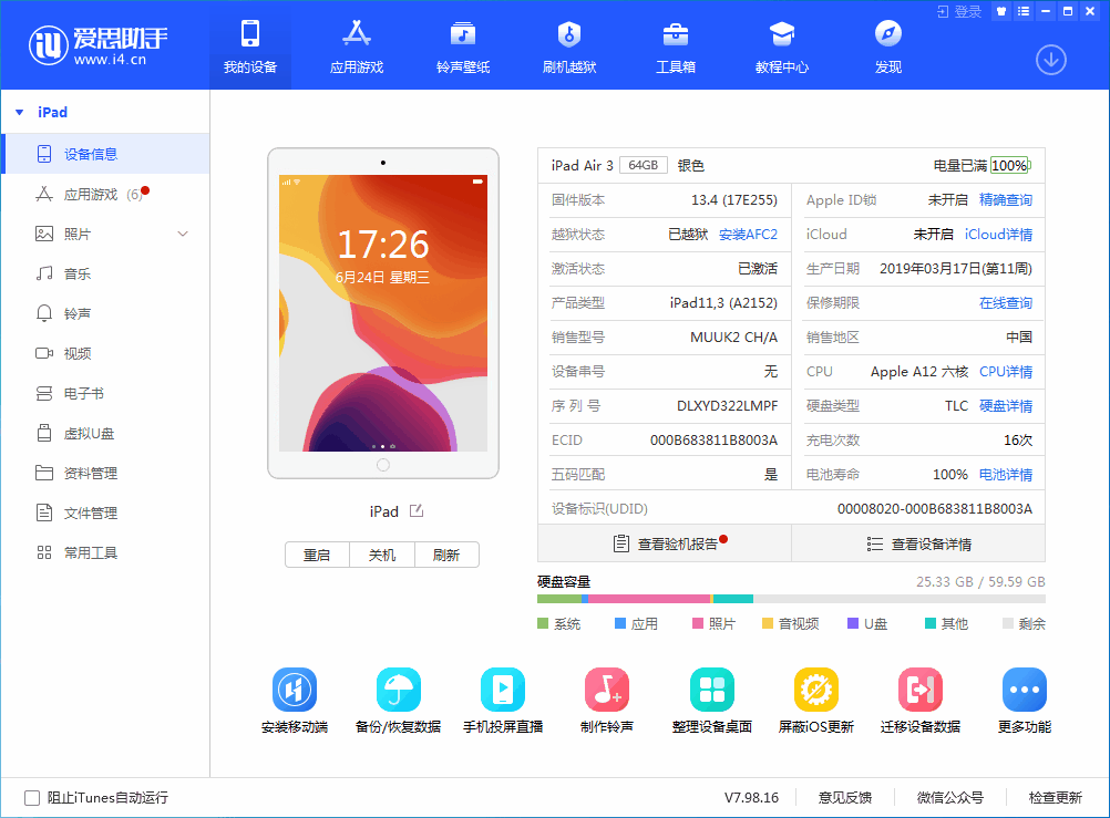 南平苹果手机维修分享iOS 14 测试版_iOS 14 测试版一键刷机教程 